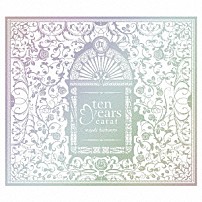 橋本みゆき 「ｔｅｎ　ｙｅａｒｓ　ｃａｒａｔ」