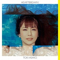 土岐麻子 「ＨＥＡＲＴＢＲＥＡＫＩＮ’」