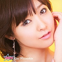 松下唯 「Ｓｈｏｏｔｉｎｇ　Ｓｔａｒ」