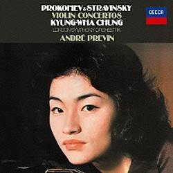 チョン・キョンファ ロンドン交響楽団 アンドレ・プレヴィン「プロコフィエフ：ヴァイオリン協奏曲第１番・第２番　ストラヴィンスキー：ヴァイオリン協奏曲」