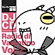 （ドラマＣＤ） 大川透 諏訪部順一 入野自由 森川智之 鳥海浩輔 日笠陽子 小杉十郎太「ＤＪＣＤ　ＴＶアニメ『キューティクル探偵因幡』　レディオ・ディ・ヴァレンティーノ　Ｖｏｌ．２」
