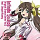 （ドラマＣＤ） 下田麻美 内山昂輝 豊口めぐみ 花澤香菜「『ＩＳ＜インフィニット・ストラトス＞』オリジナルドラマシリーズ　Ｖｏｌ．３　ｆｅａｔ．凰鈴音」