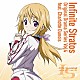 （ドラマＣＤ） 花澤香菜 内山昴輝 豊口めぐみ 井上麻里奈「『ＩＳ＜インフィニット・ストラトス＞』オリジナルドラマシリーズ　Ｖｏｌ．４　ｆｅａｔ．シャルロット・デュノア」