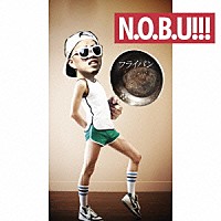 Ｎ．Ｏ．Ｂ．Ｕ！！！「 フライパン」