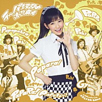 渡辺麻友「 ラッパ練習中」