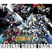 （ゲーム・ミュージック）「 ＰｌａｙＳｔａｔｉｏｎ　３専用ソフト　第２次スーパーロボット大戦ＯＧ　オリジナルサウンドトラック」