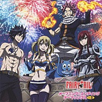 （アニメーション）「 アニメ「ＦＡＩＲＹ　ＴＡＩＬ」オープニング＆エンディング　テーマソングス　Ｖｏｌ．３」