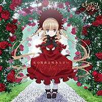 ＡＬＩ　ＰＲＯＪＥＣＴ「 私の薔薇を喰みなさい」
