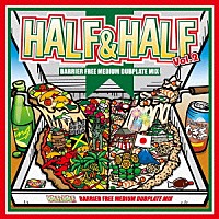 ＢＡＲＲＩＥＲ　ＦＲＥＥ「 ＨＡＬＦ＆ＨＡＬＦ　ＭＩＸ　Ｖｏｌ．２　－ＭＥＤＩＵＭ　ＤＵＢＰＬＡＴＥ　ＭＩＸ－」