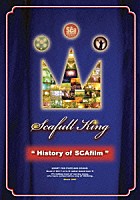 ＳＣＡＦＵＬＬ　ＫＩＮＧ「 Ｈｉｓｔｏｒｙ　ｏｆ　ＳＣＡｆｉｌｍ」