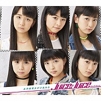 Ｊｕｉｃｅ＝Ｊｕｉｃｅ「 五月雨美女がさ乱れる」