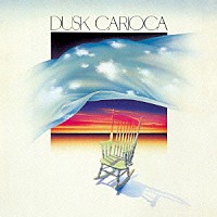 カリオカ「 ＤＵＳＫ」