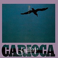 カリオカ「 ＧＡＬＬＥＲＹ」