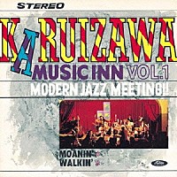 （オムニバス）「 コンプリート軽井沢ミュージック・イン・モダン・ジャズ・ミーティング」