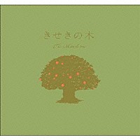 （Ｖ．Ａ．）「 きせきの木」