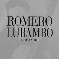 ホメロ・ルバンボ「 ルバンボ」