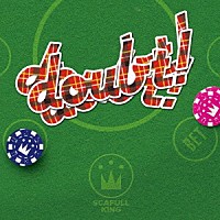 ＳＣＡＦＵＬＬ　ＫＩＮＧ「 ｄｏｕｂｔ！」