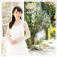 新居由佳梨「 透明な風　～ラヴェル名曲集」