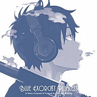 澤野弘之「 青の祓魔師　ＰＬＵＧＬＥＳＳ」