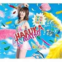 戸松遥「 ＰＡＣＨＩ　ＰＡＣＨＩ　ＰＡＲＴＹ」