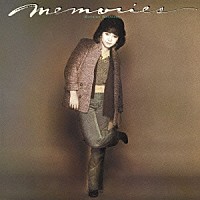 渡辺真知子「 メモリーズ」