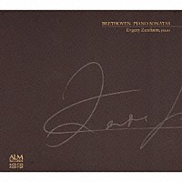 エフゲニー・ザラフィアンツ「 ベートーヴェン：ピアノ・ソナタ集」