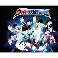 ウルトラ超特急 「Ｓｔａｒｌｉｇｈｔ」