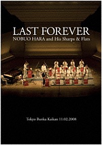 原信夫とシャープス＆フラッツ 「ＬＡＳＴ　ＦＯＲＥＶＥＲ　Ｔｏｋｙｏ　Ｂｕｎｋａ　Ｋａｉｋａｎ　２００８．１１．０２」
