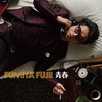 藤井フミヤ 「青春」