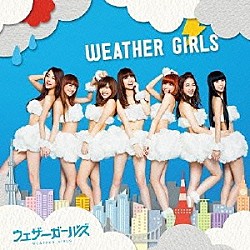 ウェザーガールズ「ＷＥＡＴＨＥＲ　ＧＩＲＬＳ」