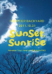 ＦＲＯＮＴＩＥＲ　ＢＡＣＫＹＡＲＤ「２０１１．１０．２１　ｓｕｎｓｅｔ，ｓｕｎｒｉｓｅ　Ｒｅｌｅａｓｅ　Ｔｏｕｒ　Ｆｉｎａｌ　ａｔ　渋谷ＱＵＡＴＴＲＯ」
