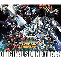 （ゲーム・ミュージック） ＪＡＭ　Ｐｒｏｊｅｃｔ ＵＭＡ　Ｐｒｏｊｅｃｔ「ＰｌａｙＳｔａｔｉｏｎ　３専用ソフト　第２次スーパーロボット大戦ＯＧ　オリジナルサウンドトラック」