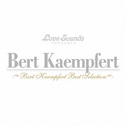 ベルト・ケンプフェルト「ベルト・ケンプフェルト～ベスト・セレクション」