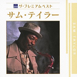 サム・テイラー「ザ　プレミアムベスト　サム・テイラー」
