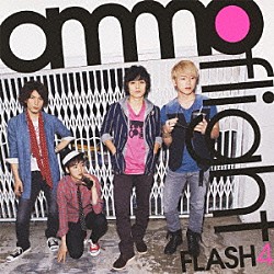 ａｍｍｏｆｌｉｇｈｔ「ＦＬＡＳＨ４」