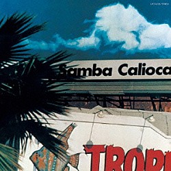 カリオカ「Ｓｕｎｎｙ　Ｐｌａｃｅ　Ｃａｒｎｉｖａｌ」