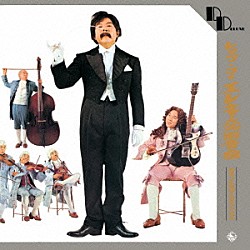 寺内タケシとブルージーンズ「レッツ・ゴー・エレキ交響曲　ダブル・デラックス」