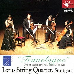 ロータス・カルテット 小林幸子 マティアス・ノインドルフ 山碕智子 齋藤千尋「ロータス・カルテット＜杉並公会堂ライヴ＞　～弦楽四重奏名曲紀行～」