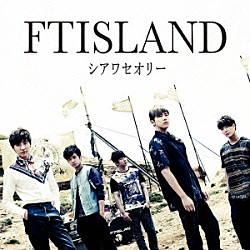 ＦＴＩＳＬＡＮＤ「シアワセオリー」