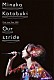 寿美菜子「寿美菜子　Ｆｉｒｓｔ　Ｌｉｖｅ　Ｔｏｕｒ　２０１２　Ｏｕｒ　ｓｔｒｉｄｅ」