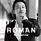 キム・ナムギル「ＲＯＭＡＮ」
