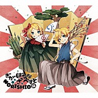 ギガＰ　おればなな「 ぎがばなな　ざ　べすと　ＮＯＲＩＳＨＩＯ味」