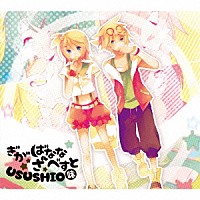 ギガＰ　おればなな「 ぎがばなな　ざ　べすと　ＵＳＵＳＨＩＯ味」
