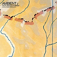ハロルド・バッド／ブライアン・イーノ「 アンビエント２／ザ・プラトウ・オブ・ミラー」