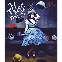野水いおり「 Ｈａｔ　Ｔｒｉｃｋ」