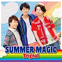 Ｔｒｉｇｎａｌ「 ＳＵＭＭＥＲ　ＭＡＧＩＣ」
