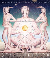 ももいろクローバーＺ「 ＭＯＭＯＩＲＯ　ＣＬＯＶＥＲ　Ｚ　ＪＡＰＡＮ　ＴＯＵＲ　２０１３　５ＴＨ　ＤＩＭＥＮＳＩＯＮ」