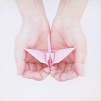 さかもと未明「 人生」