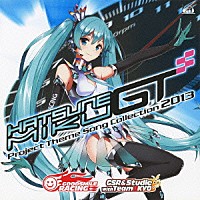 （Ｖ．Ａ．）「 初音ミク　ＧＴ　ｐｒｏｊｅｃｔ　Ｔｈｅｍｅ　Ｓｏｎｇ　Ｃｏｌｌｅｃｔｉｏｎ　２０１３」