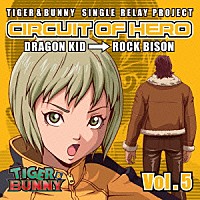 （アニメーション）「 ＴＩＧＥＲ　＆　ＢＵＮＮＹ　ＳＩＮＧＬＥ　ＲＥＬＡＹ　ＰＲＯＪＥＣＴ　ＣＩＲＣＵＩＴ　ＯＦ　ＨＥＲＯ　Ｖｏｌ．５」